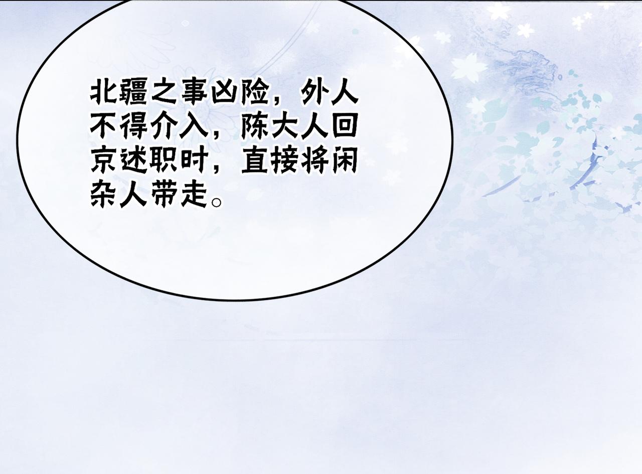 第77话 吐露心声12
