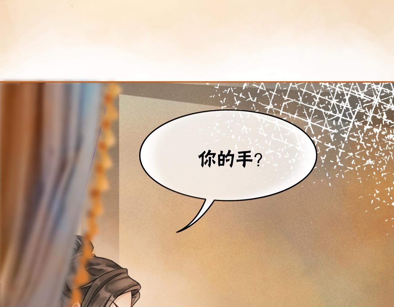 第18话 你是断袖？！6