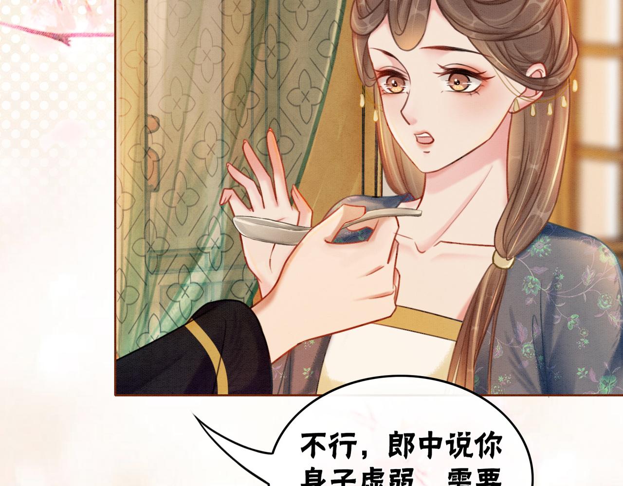 第47话 喂食play？57