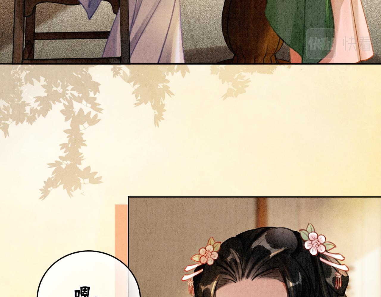 第35话 又误会了！55