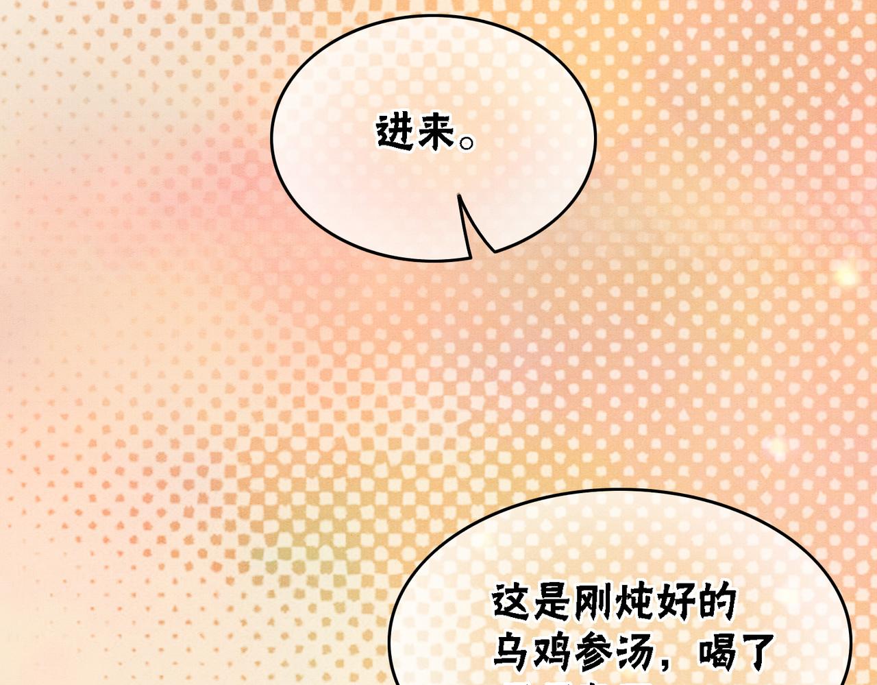 第25话 戏精王妃的脑洞73