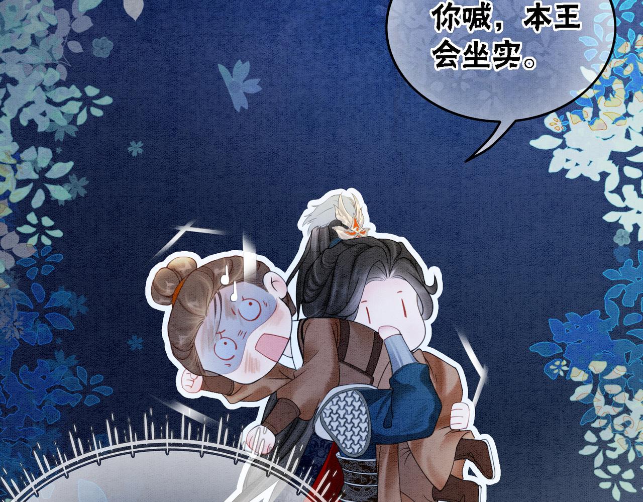 第56话 真正的目的9