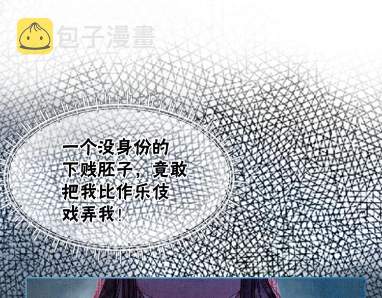 第12话 又一个情敌？！75