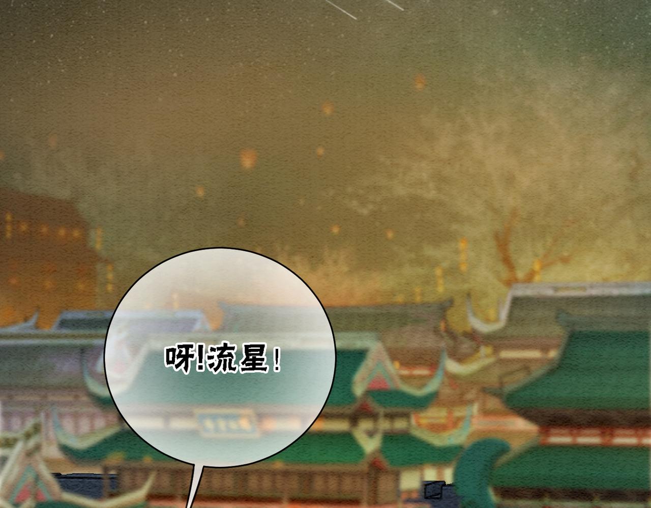 第54话 星空许愿70