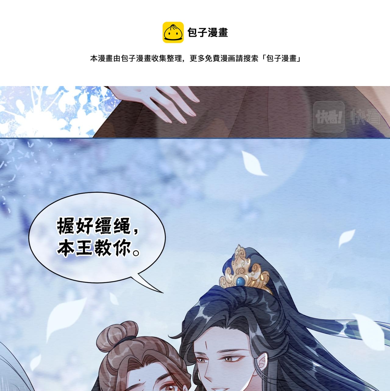 第59话 直男化妆哪家强！84