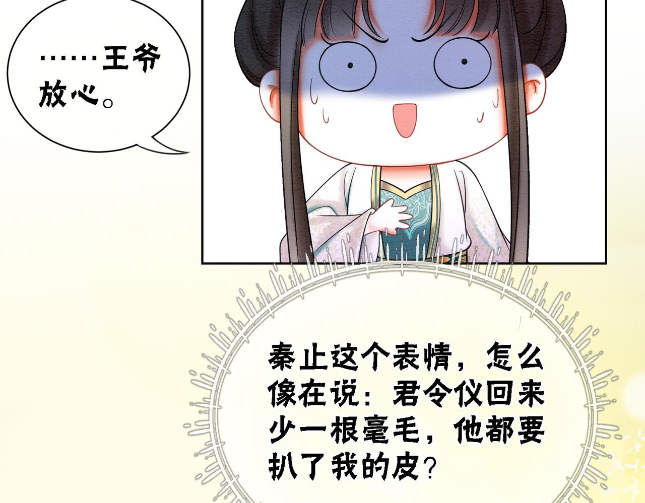 第74话 逐渐沉沦55
