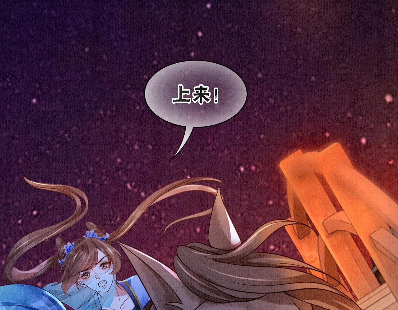 第66话 王爷表白了？106