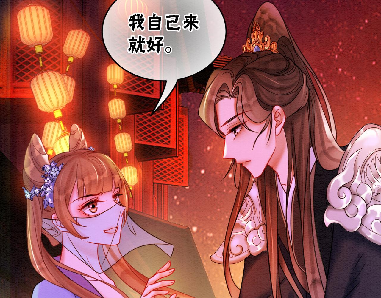 第66话 王爷表白了？54