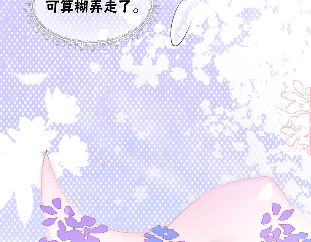 第79话 前有狐狸后有泰迪10