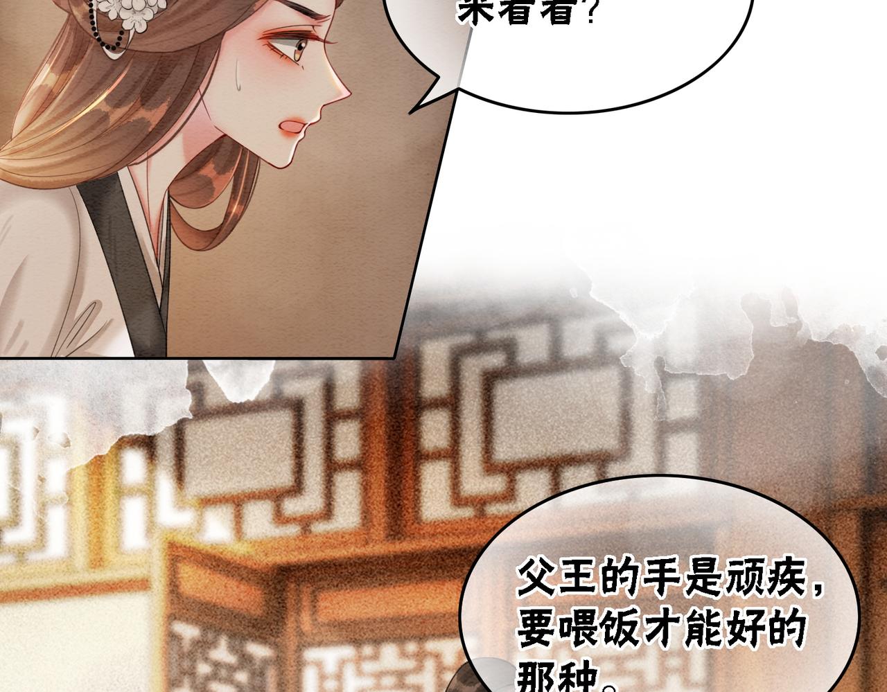 第52话 戏精对决81