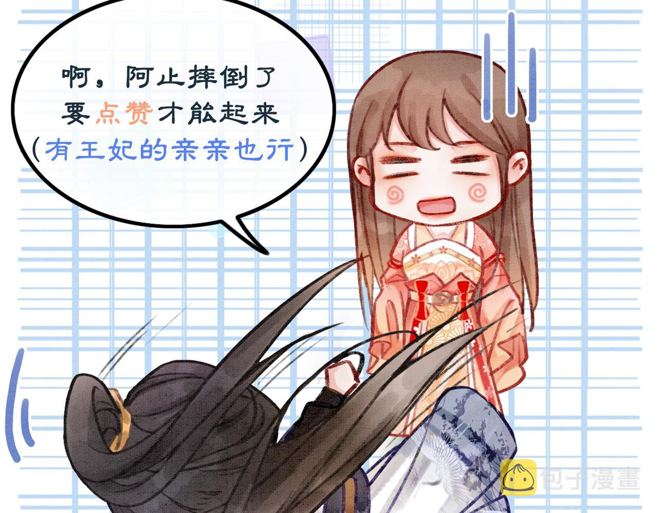 第89话 冷宫疑云113