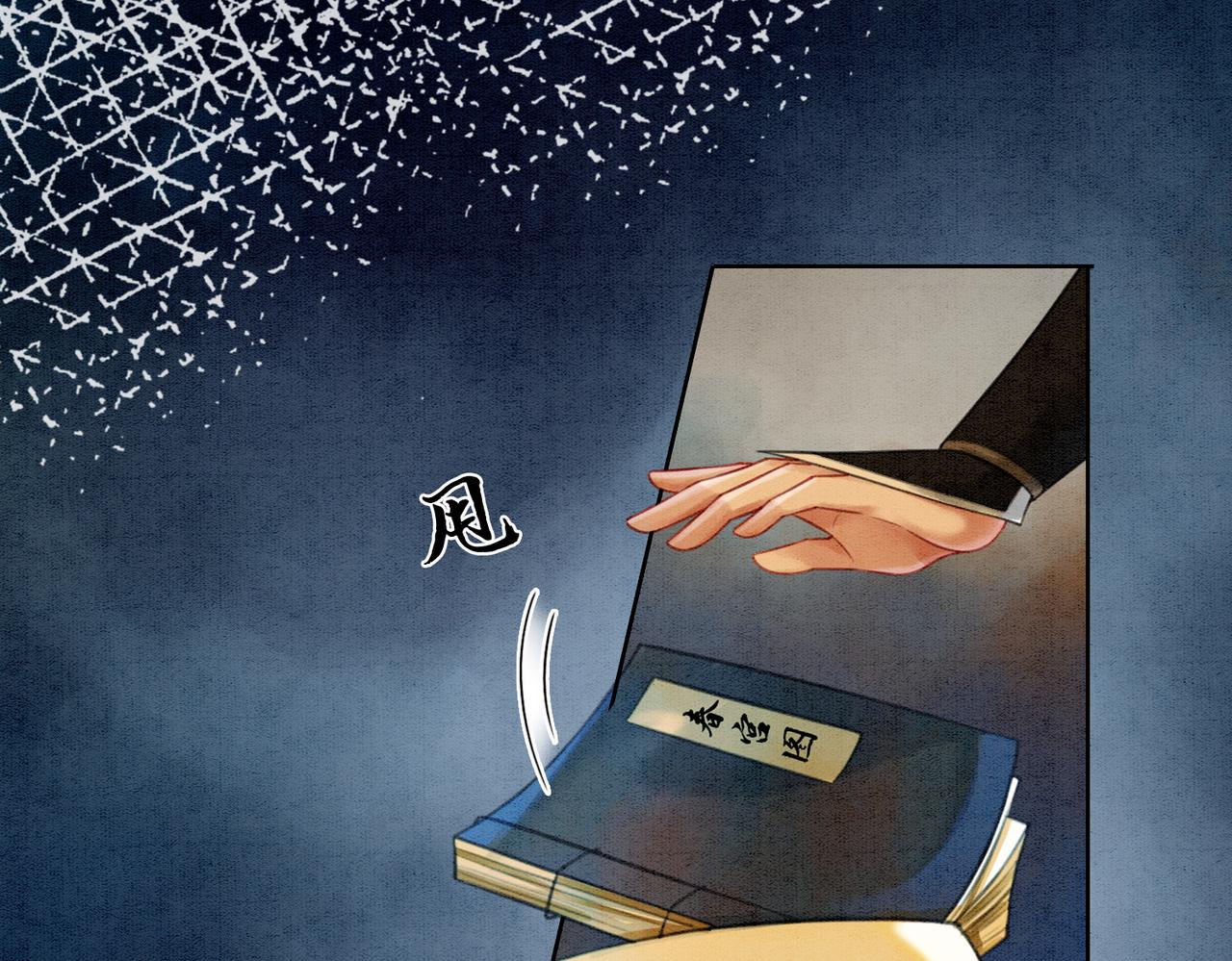 第34话 究竟是谁咬人？10