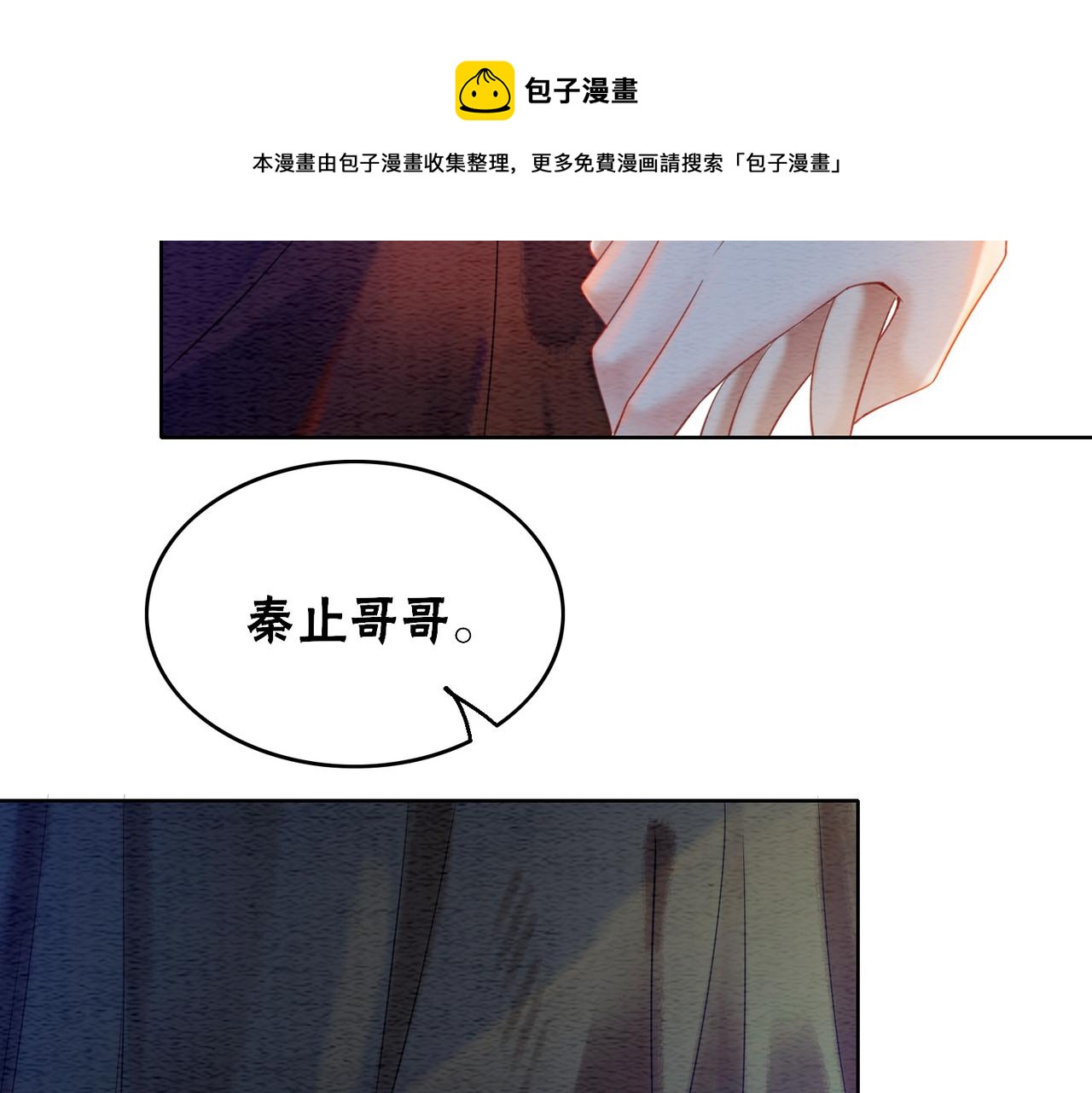 第61话 逼供？8