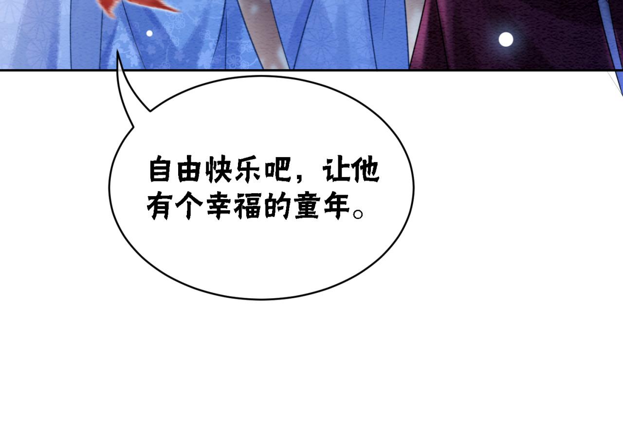第99话 心悦君兮君知否71