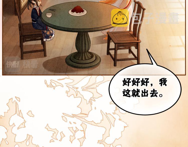 第16话 神助攻上线98