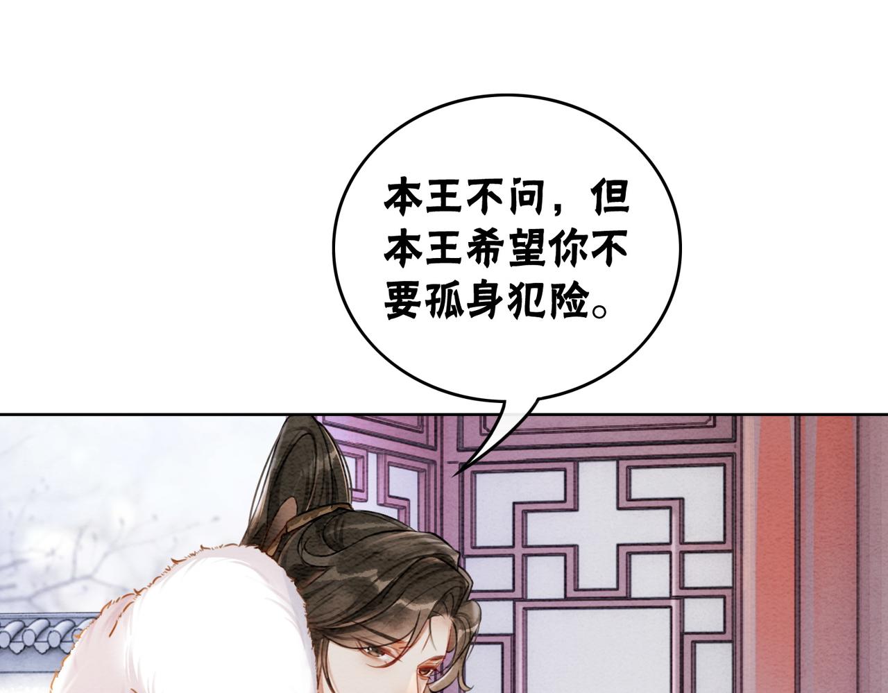 第82话 你永远会是我的王妃13
