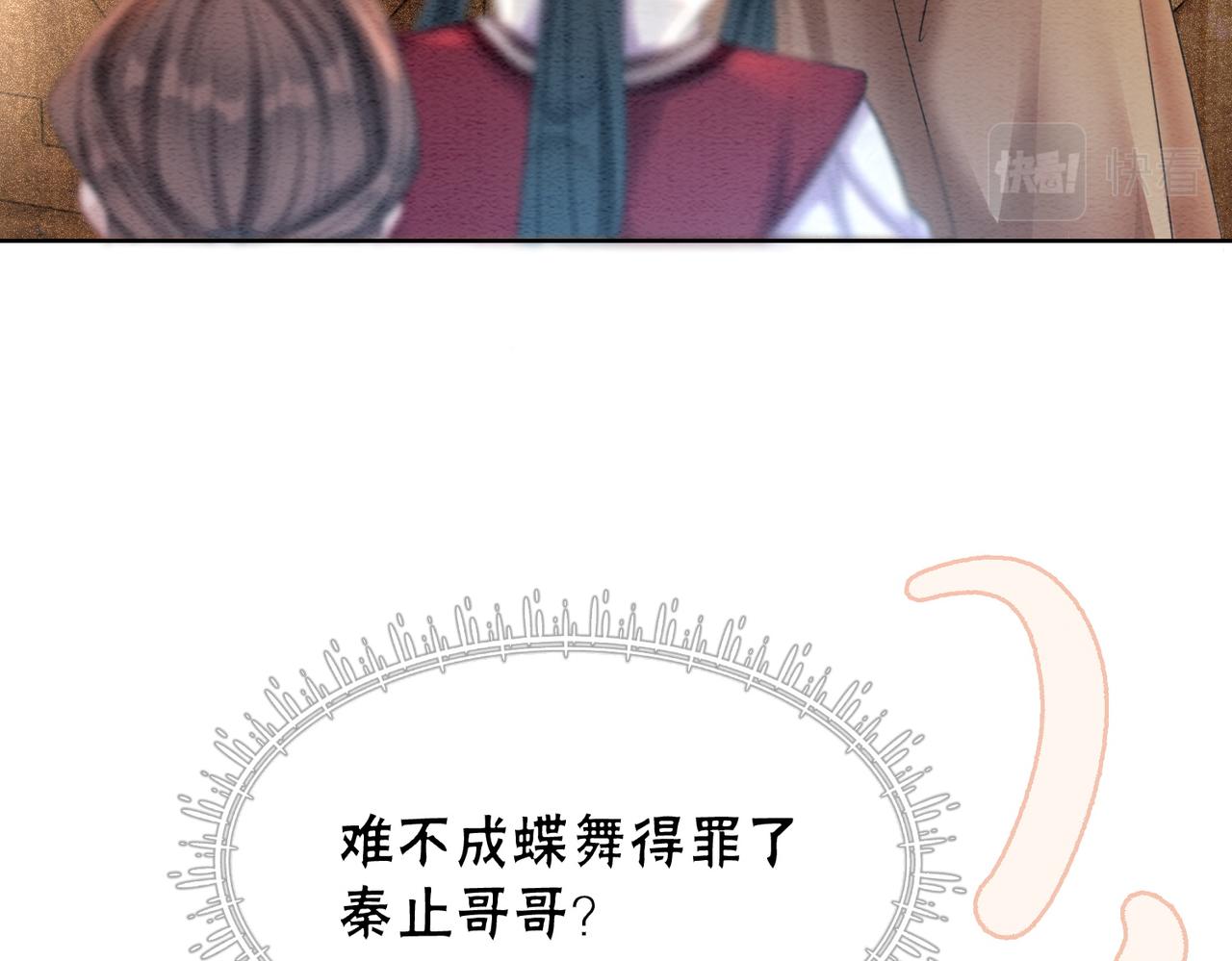 第69话 情敌她又吃瘪了65