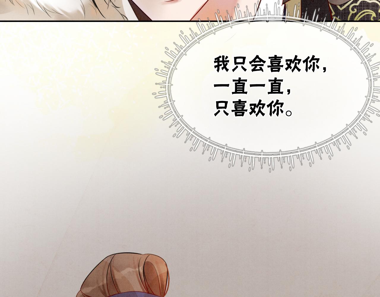 第77话 吐露心声69