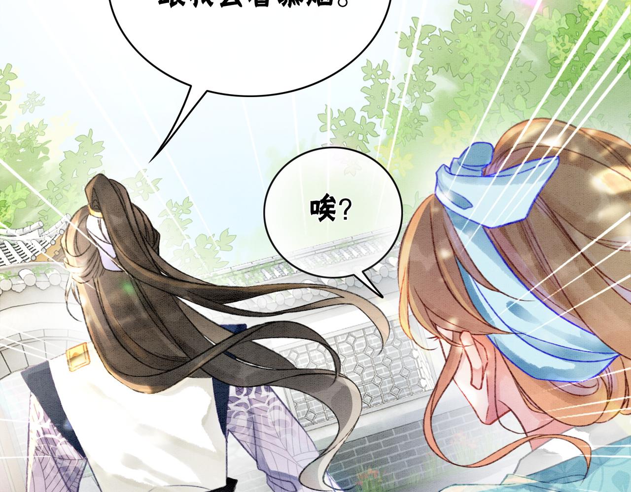 第6话 醋坛子翻了50