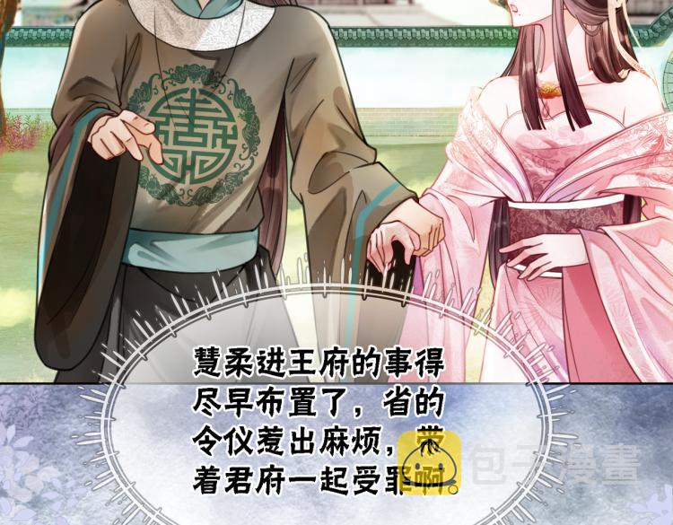 第12话 又一个情敌？！97