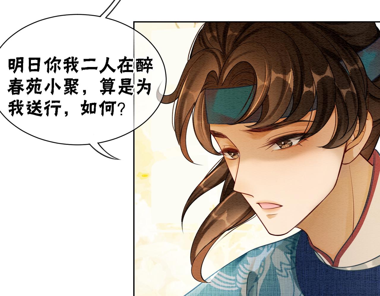 第48话 是演戏还是真情91