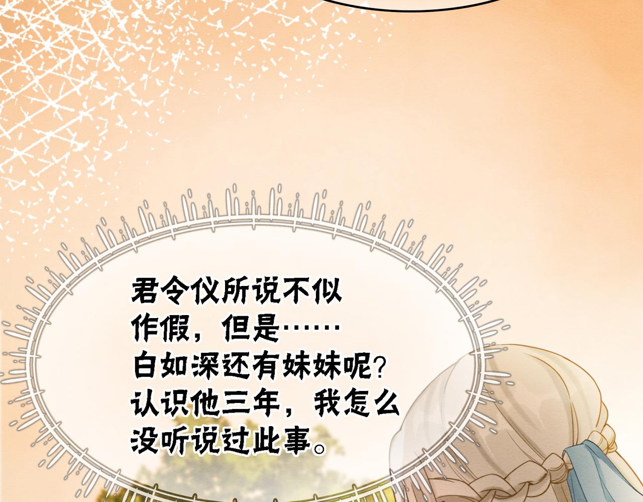 第37话 另一重身份59