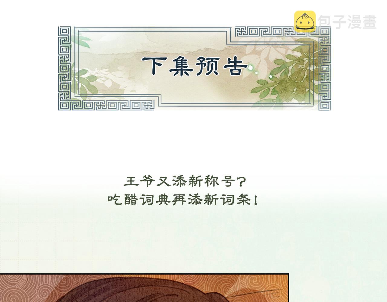 第34话 究竟是谁咬人？94