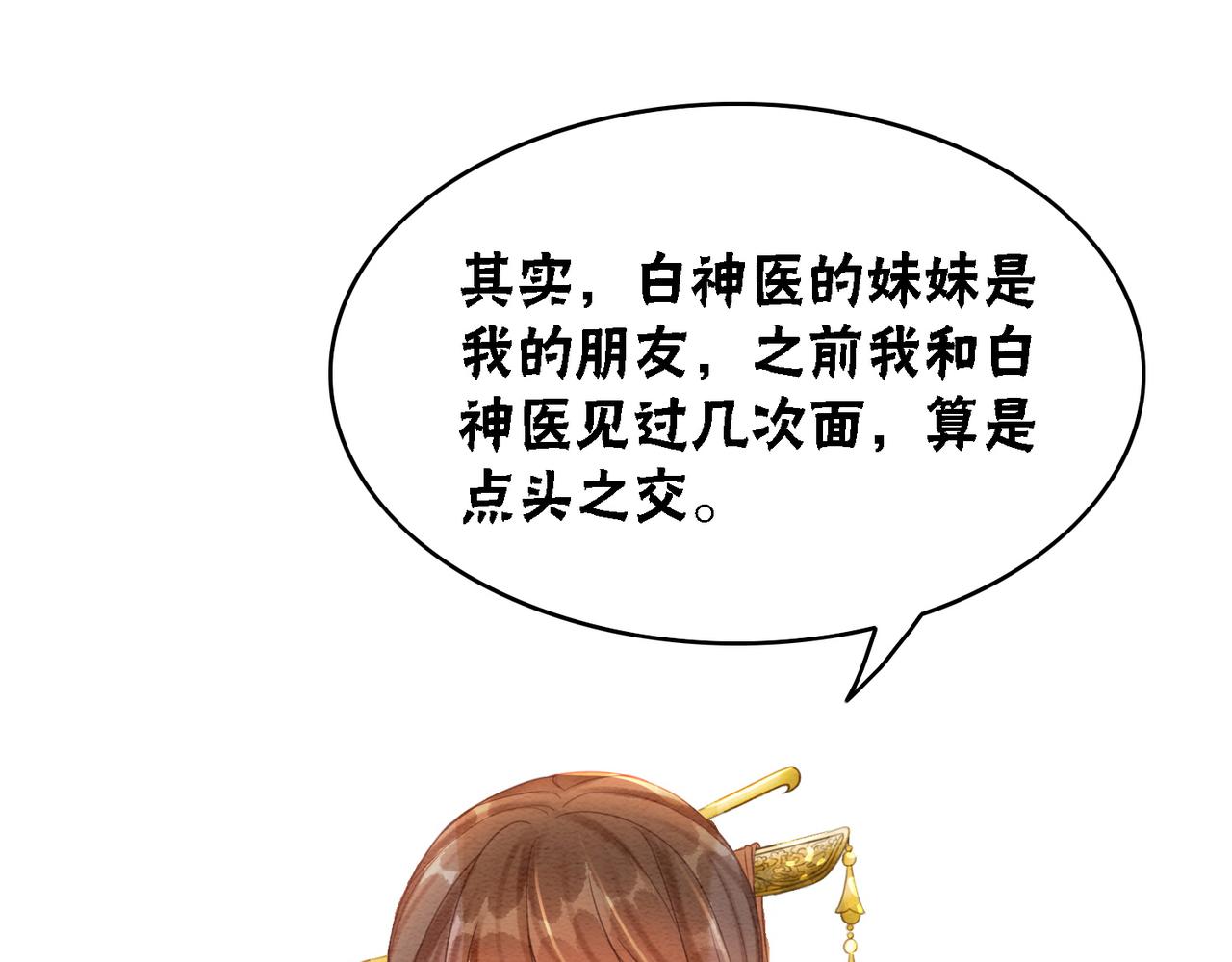 第37话 另一重身份54