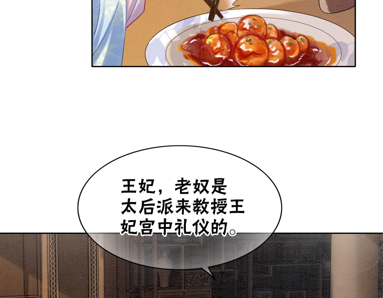 第84话 神秘孩童6