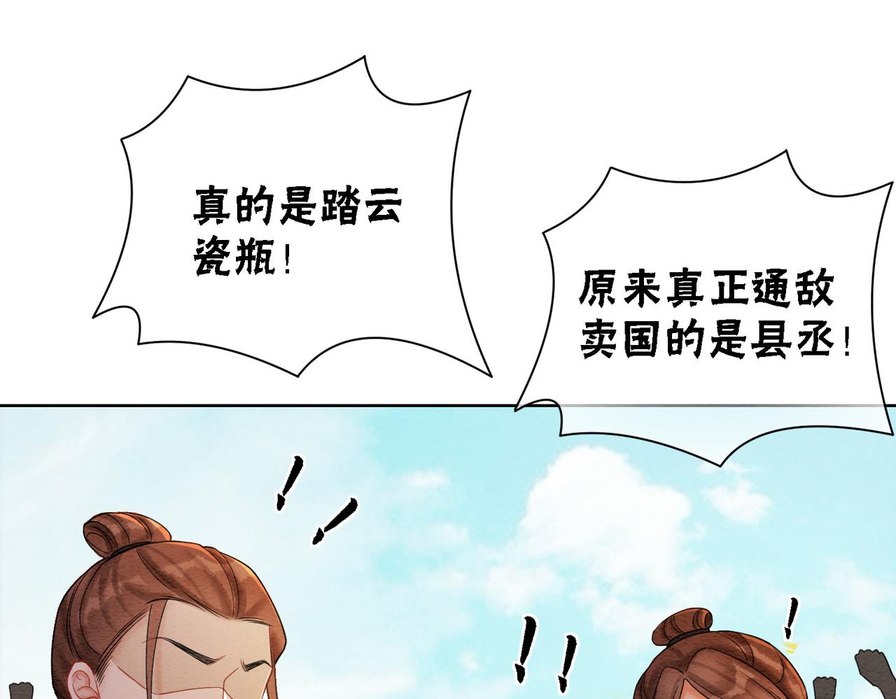 第72话 法场救人！84