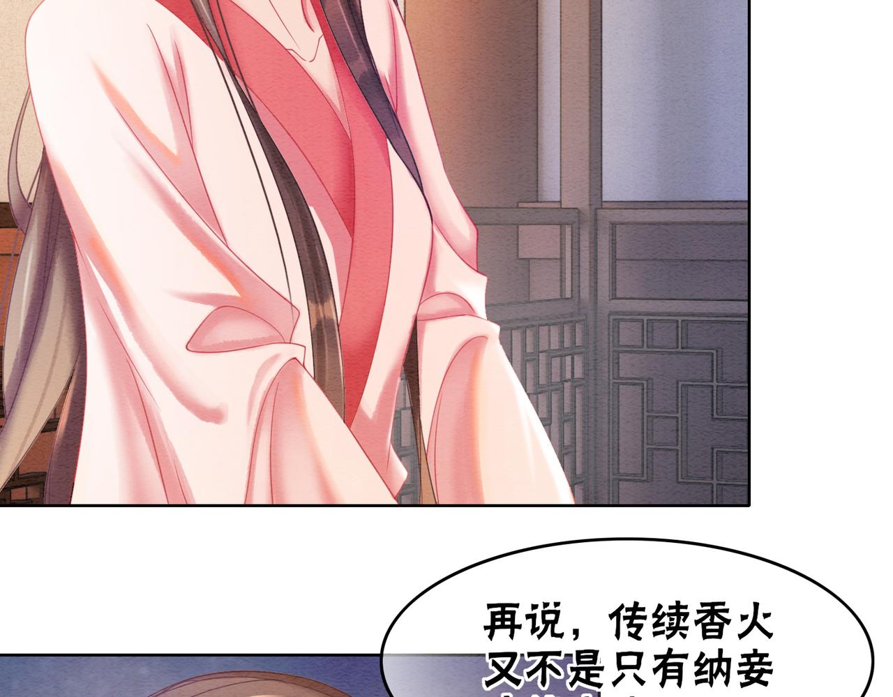 第74话 逐渐沉沦7