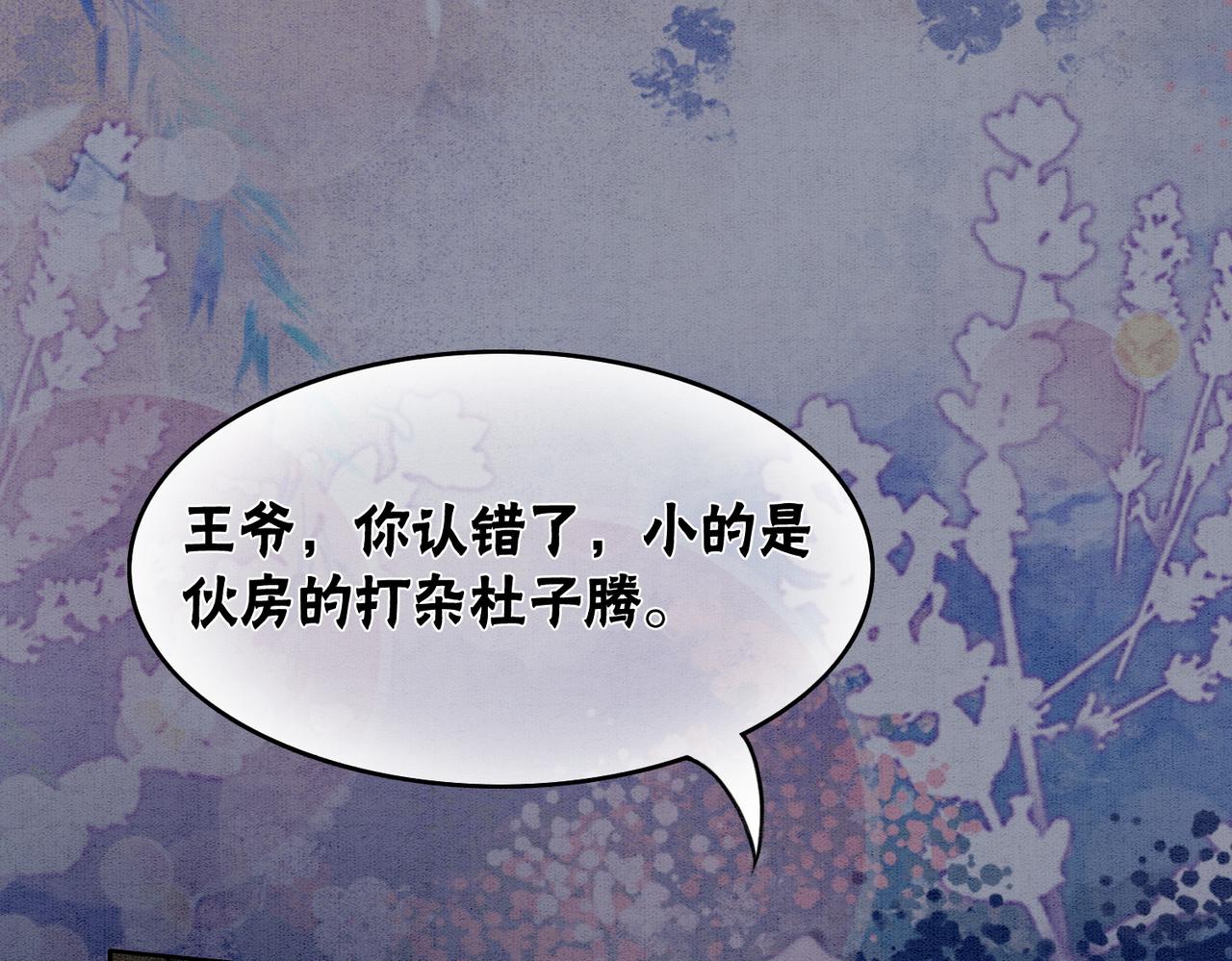 第56话 真正的目的30