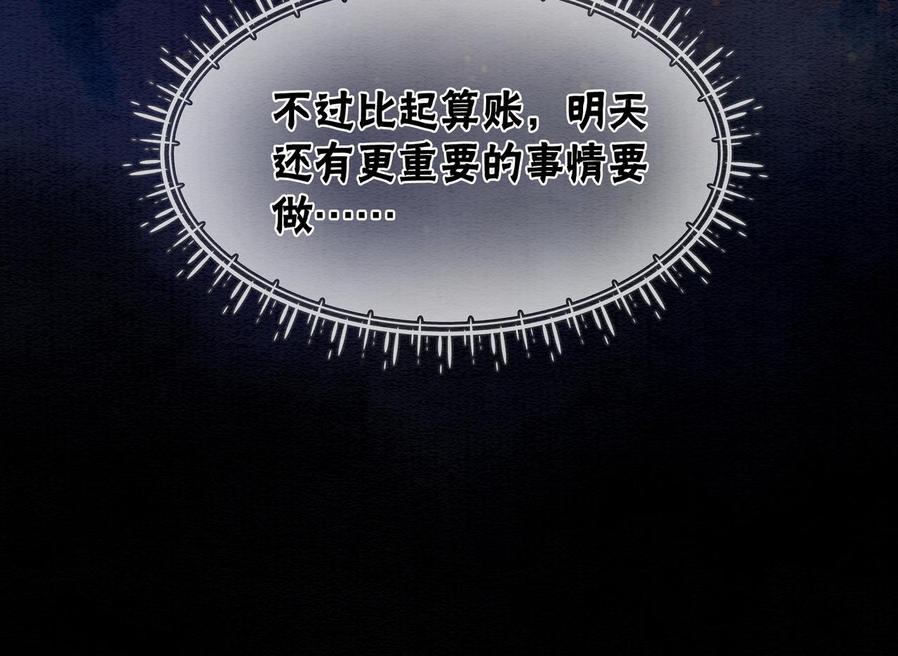 第38话 不逃了？32