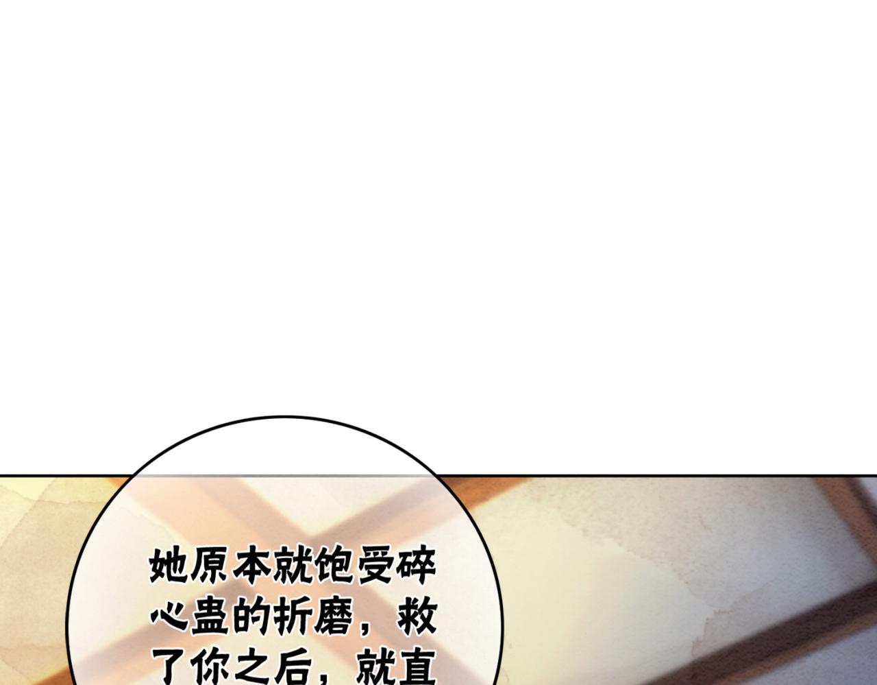 第97话王妃无法醒来了？75