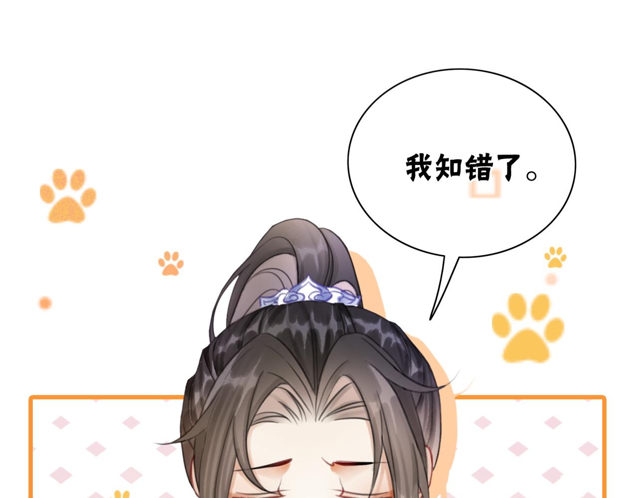 第10话 攻克小团子！66