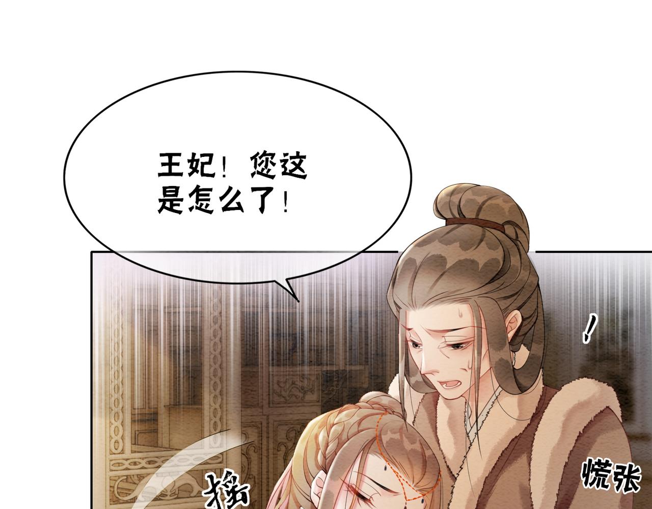 第84话 神秘孩童25