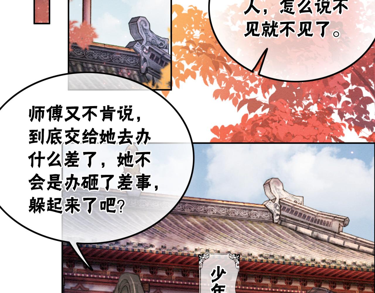 第99话 心悦君兮君知否78