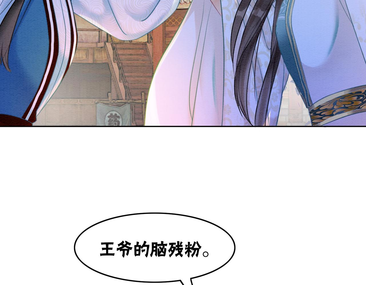第75话 情敌她又来了？！9
