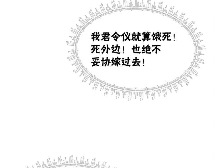 第1话 准王妃要逃婚？！49