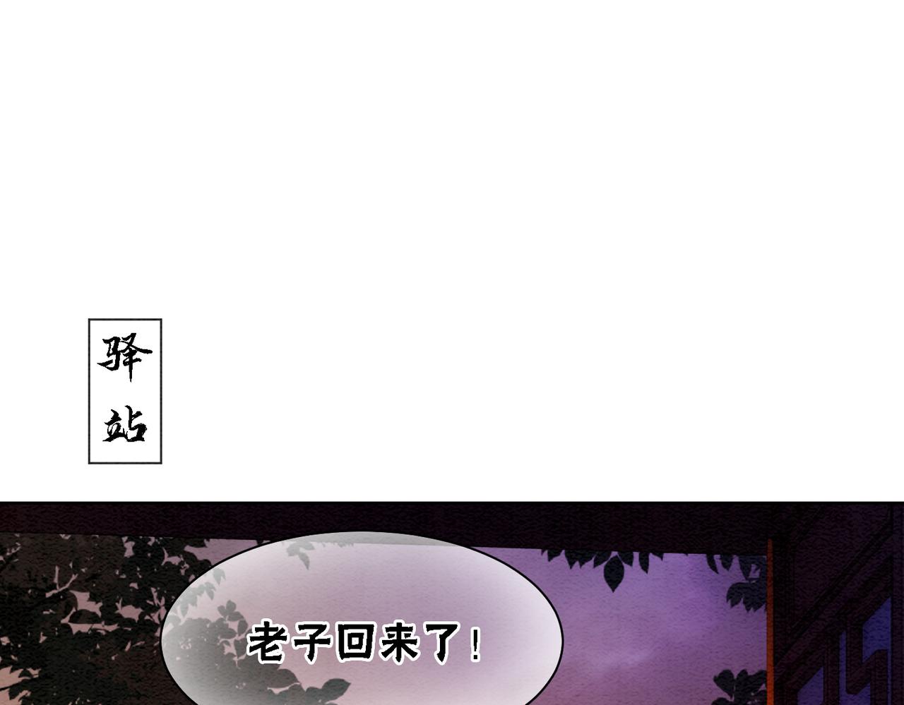 第71话 危机来临14