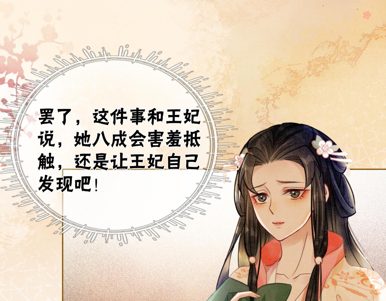第33话 又被抓回来了21