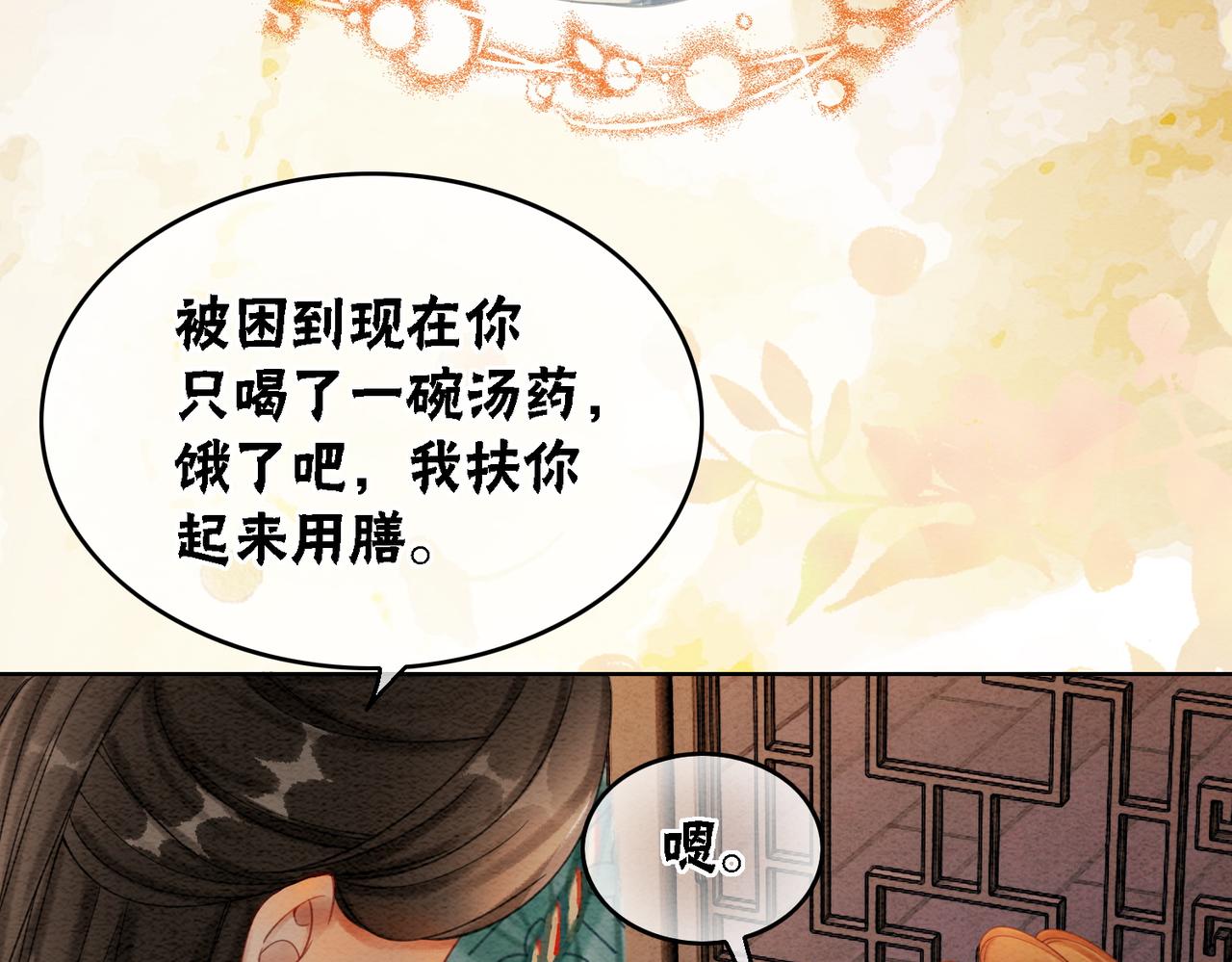 第47话 喂食play？37