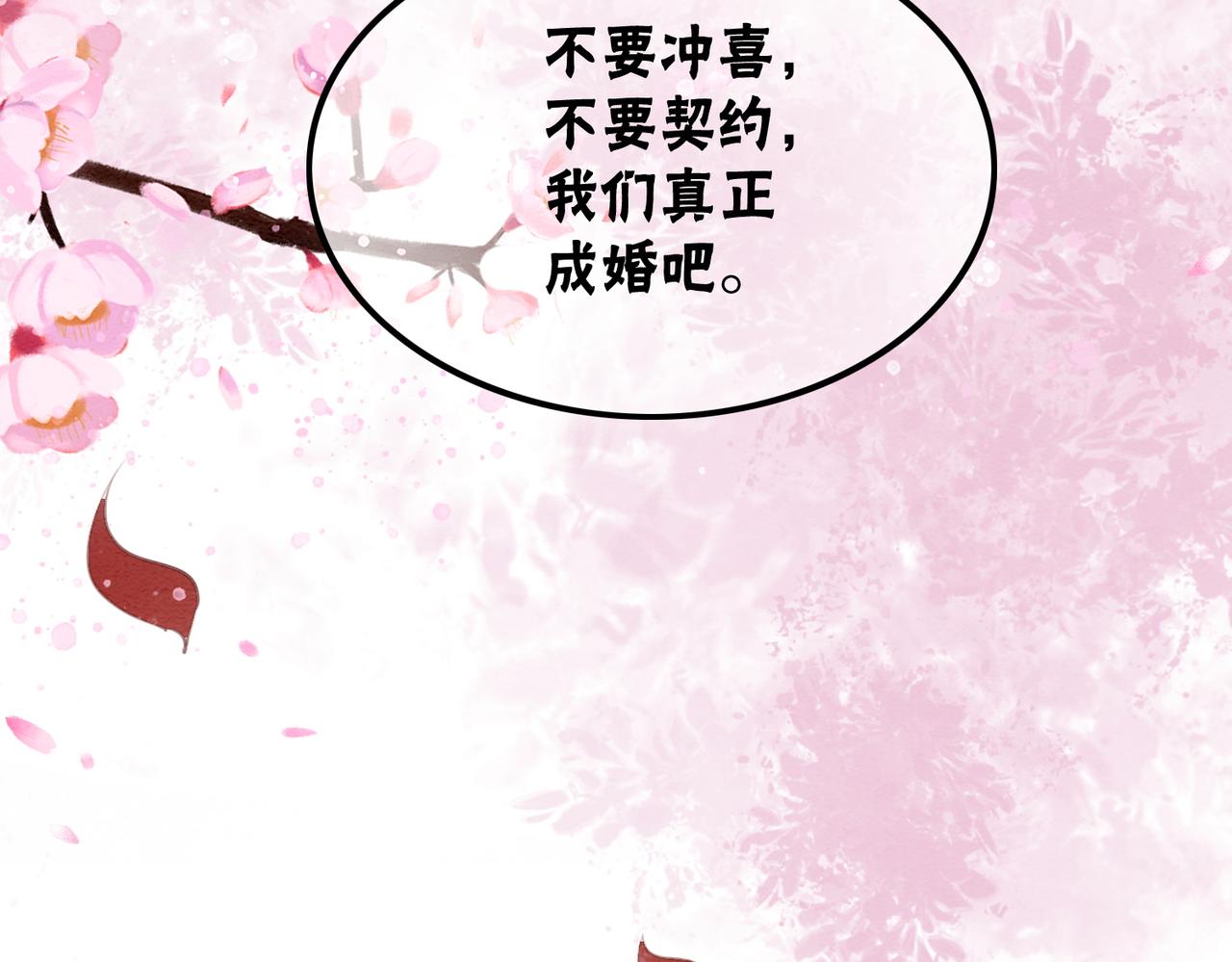 第100话大婚93