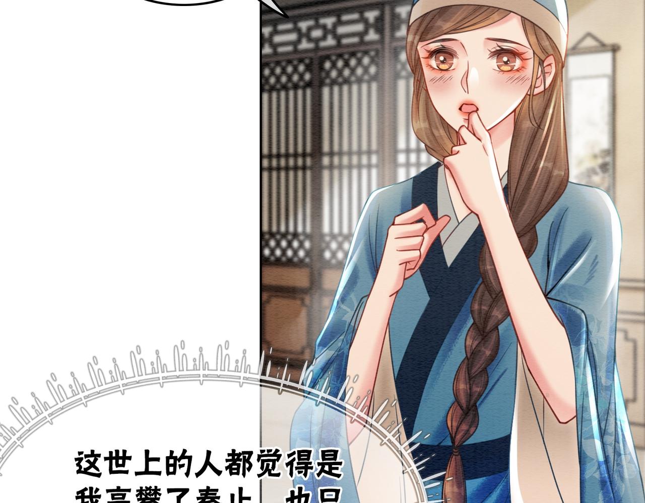 第39话 新助攻上线？76