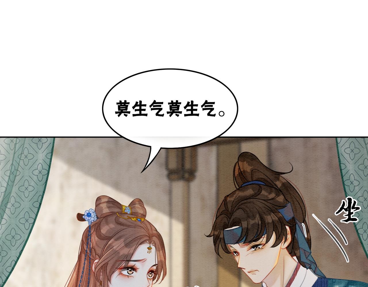第48话 是演戏还是真情70