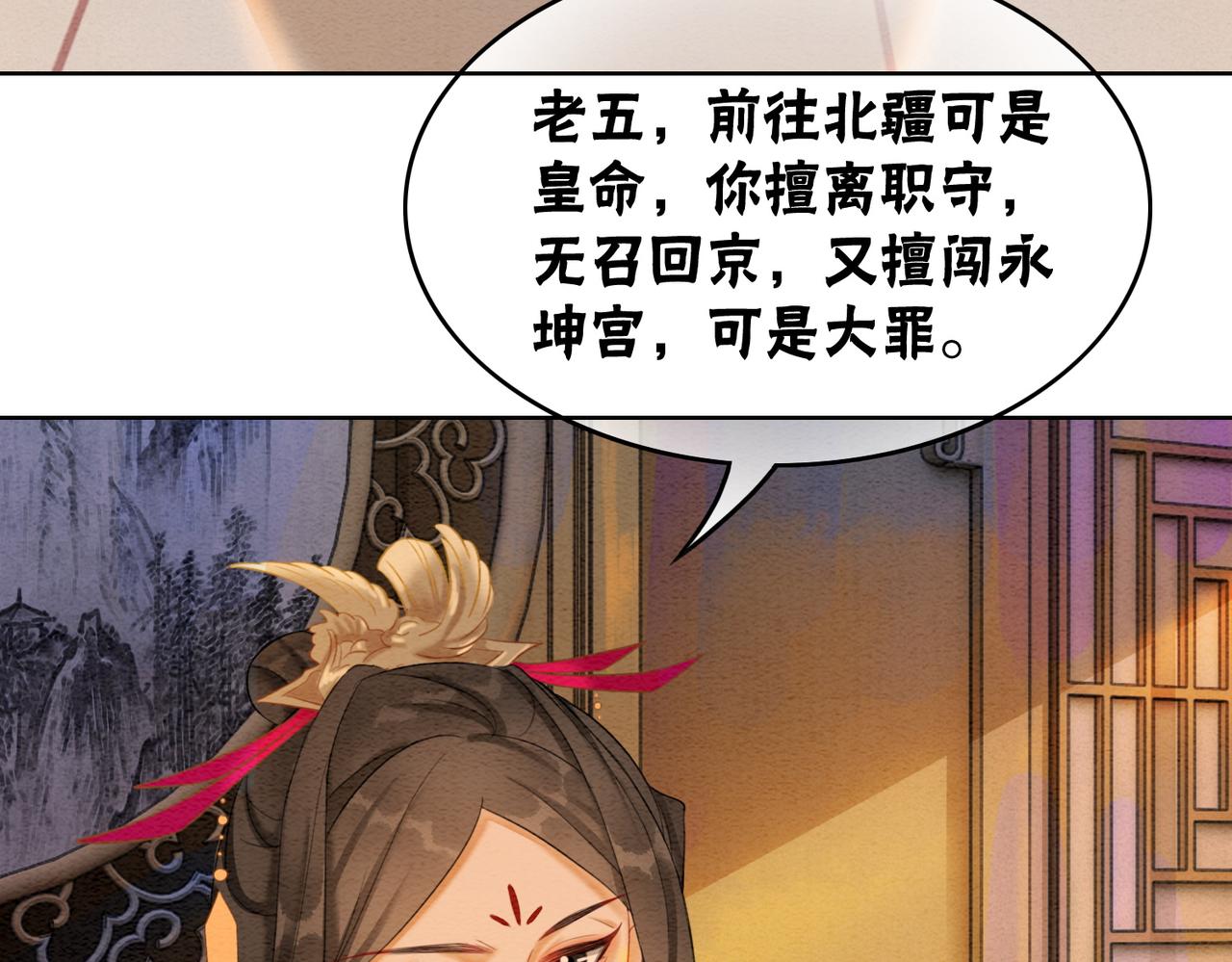 第83话 护妻max60