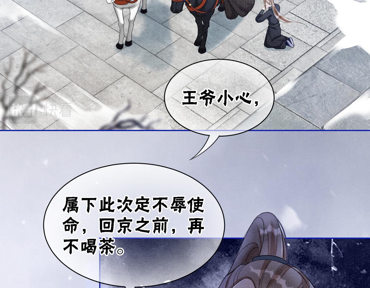 第82话 你永远会是我的王妃24