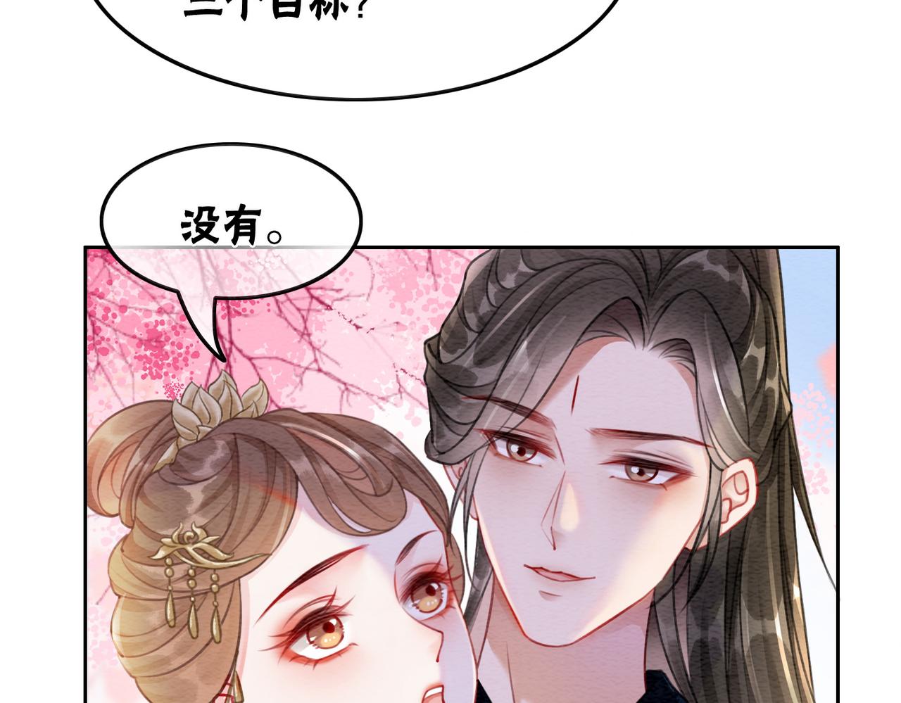 第43话 今天也被迟钝王妃气死44