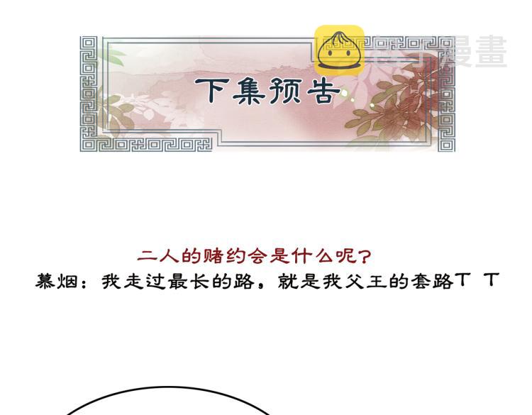 第14话 喂药的“方法”？98