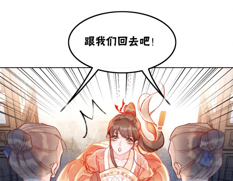 第2话 逃婚被抓包？29